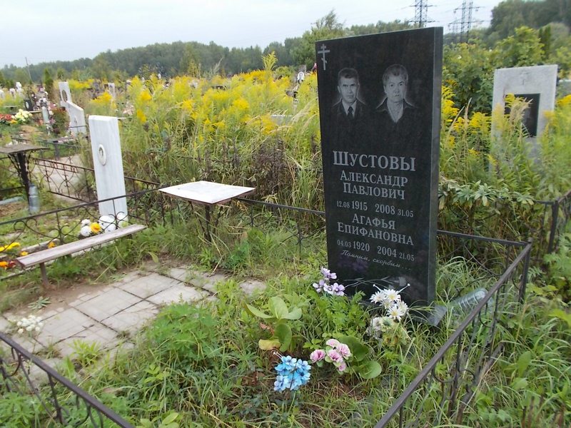 Шустов Александр Павлович