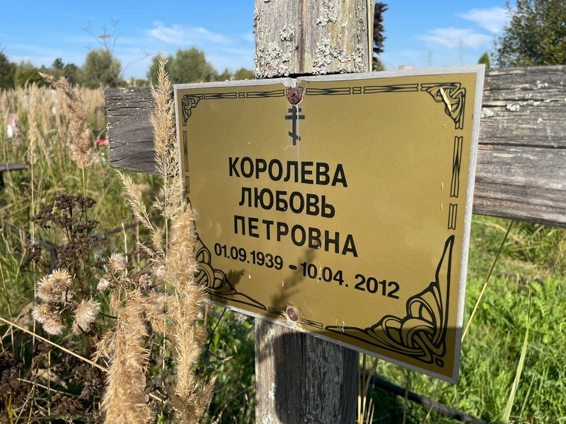 Королева