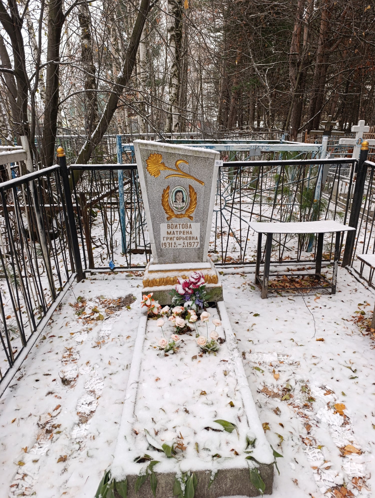 Войтова Матрена Григорьевна