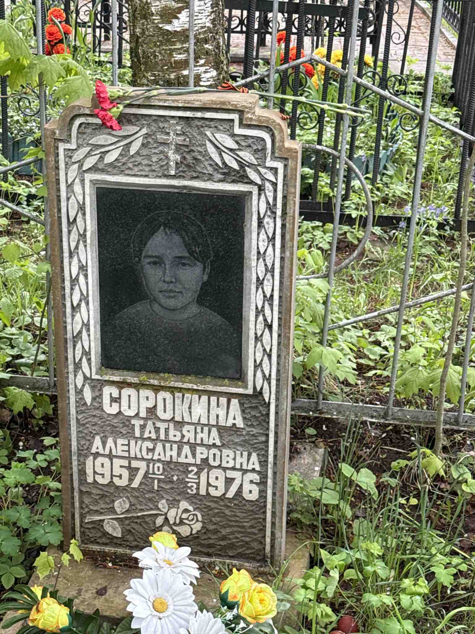 Сорокина Татьяна Александровна