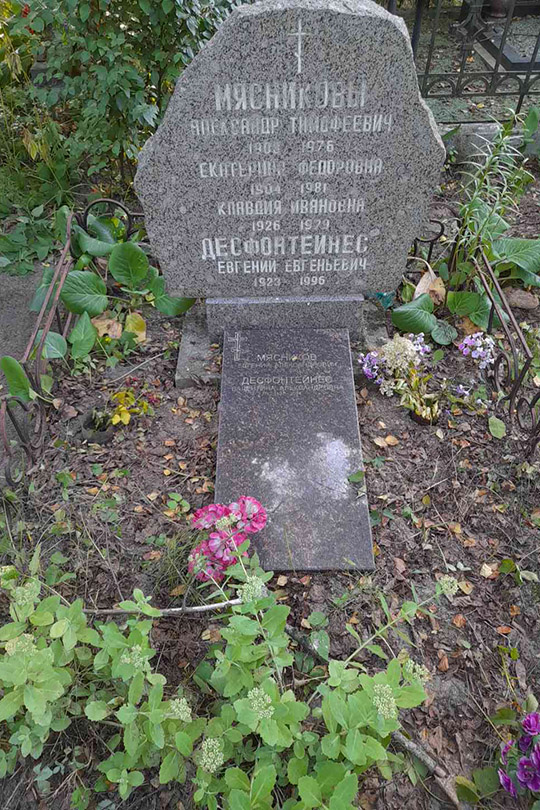 Мясников Евгений Александрович