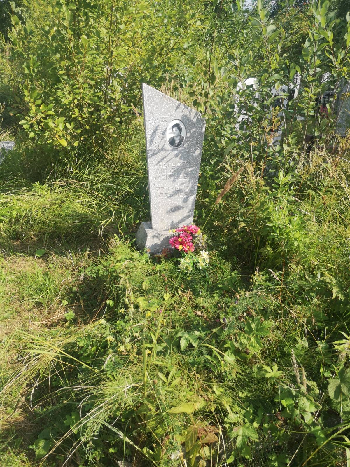 Трегубова Людмила Алексеева