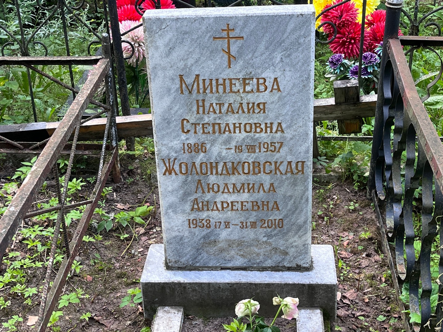 Жолондковская
