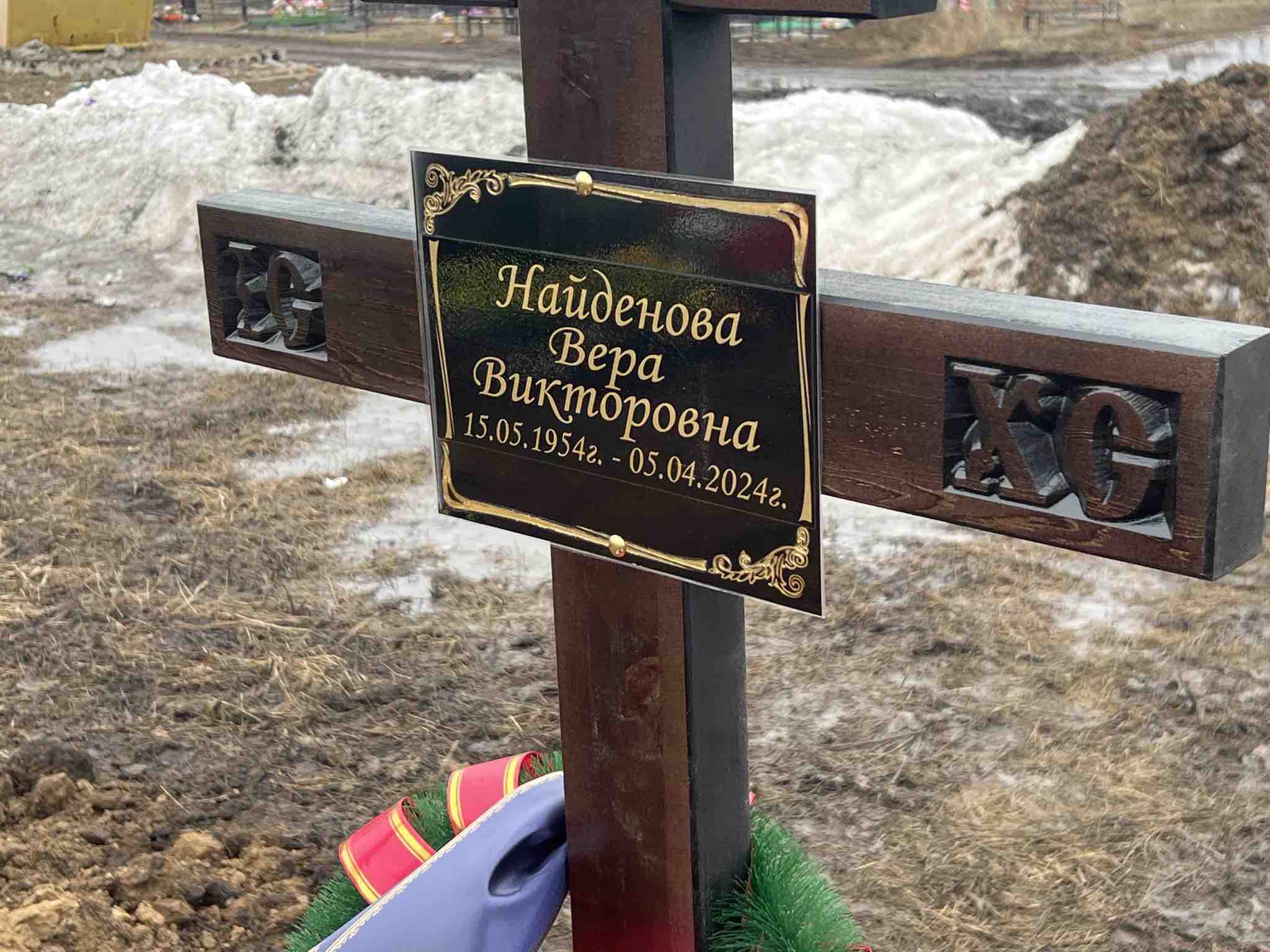 Найденова Вера Викторовна