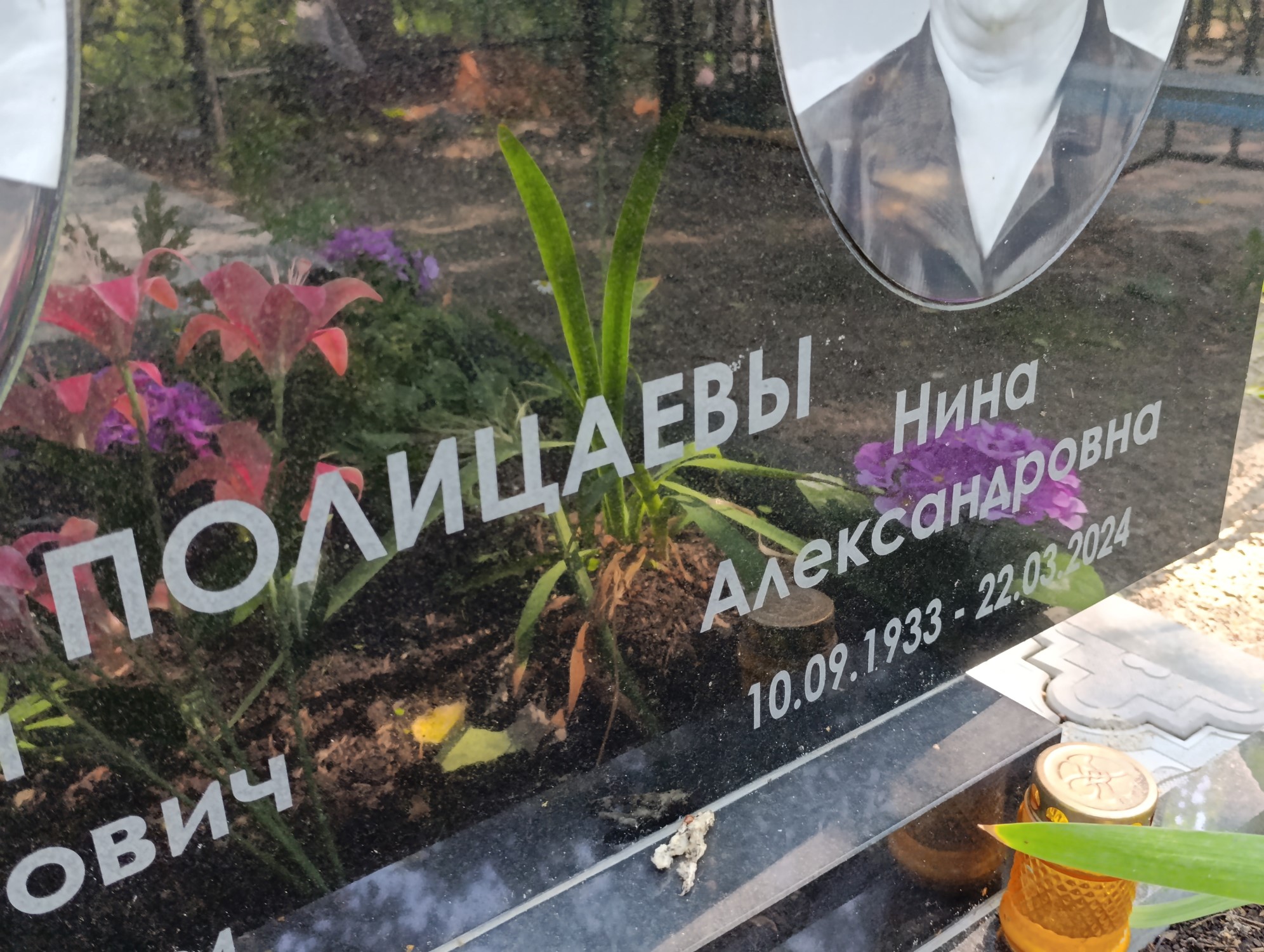 Полицаева Нина Александровна