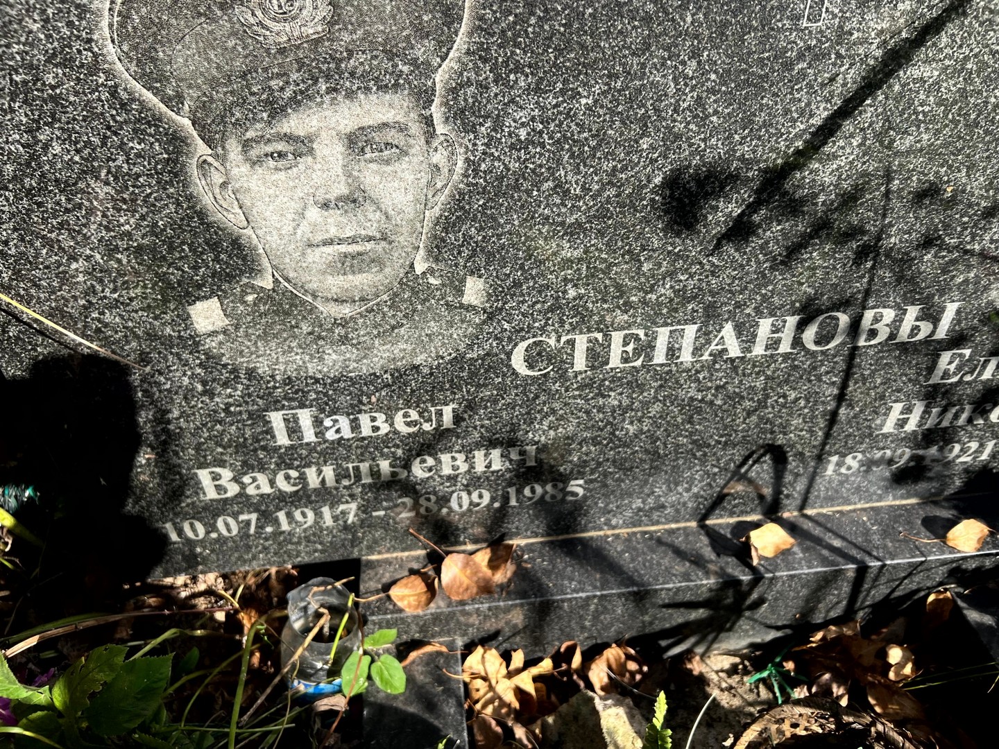 Степанов