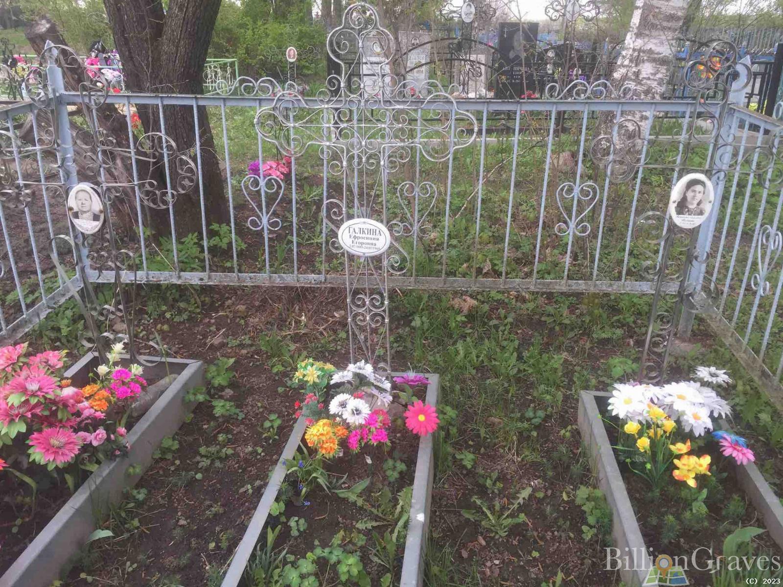 Галкина Александра Яковлевна