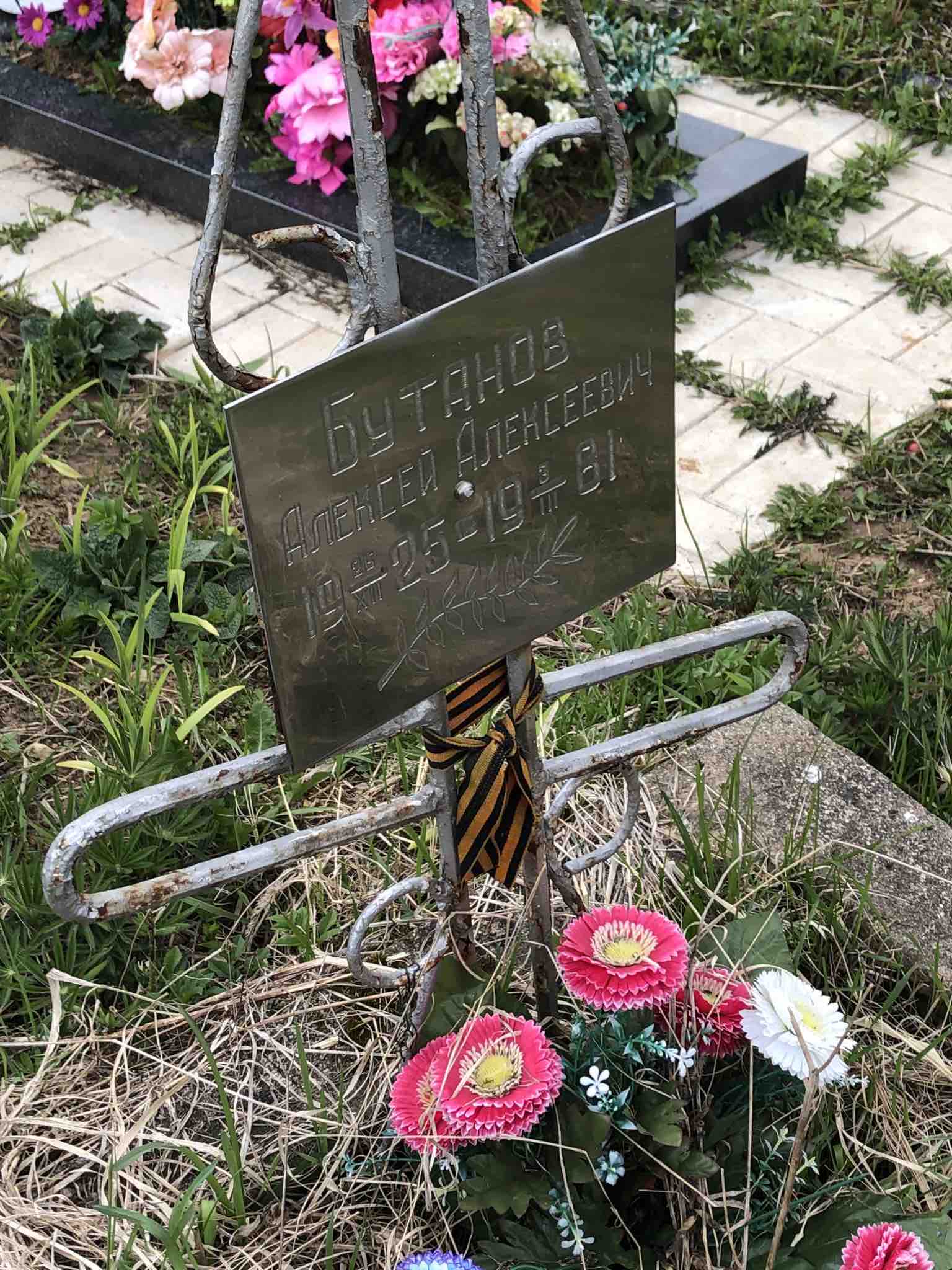 Бутанов Алексей Алексеевич