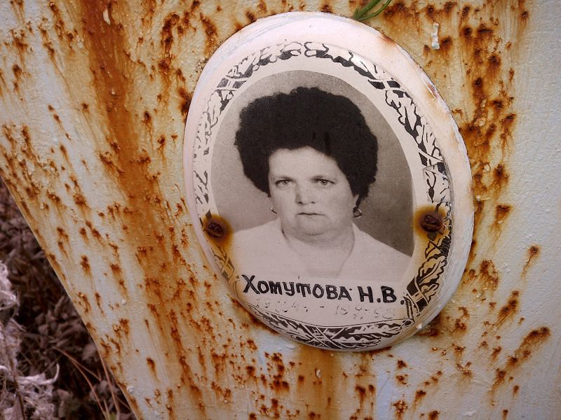 Н Хомутова В