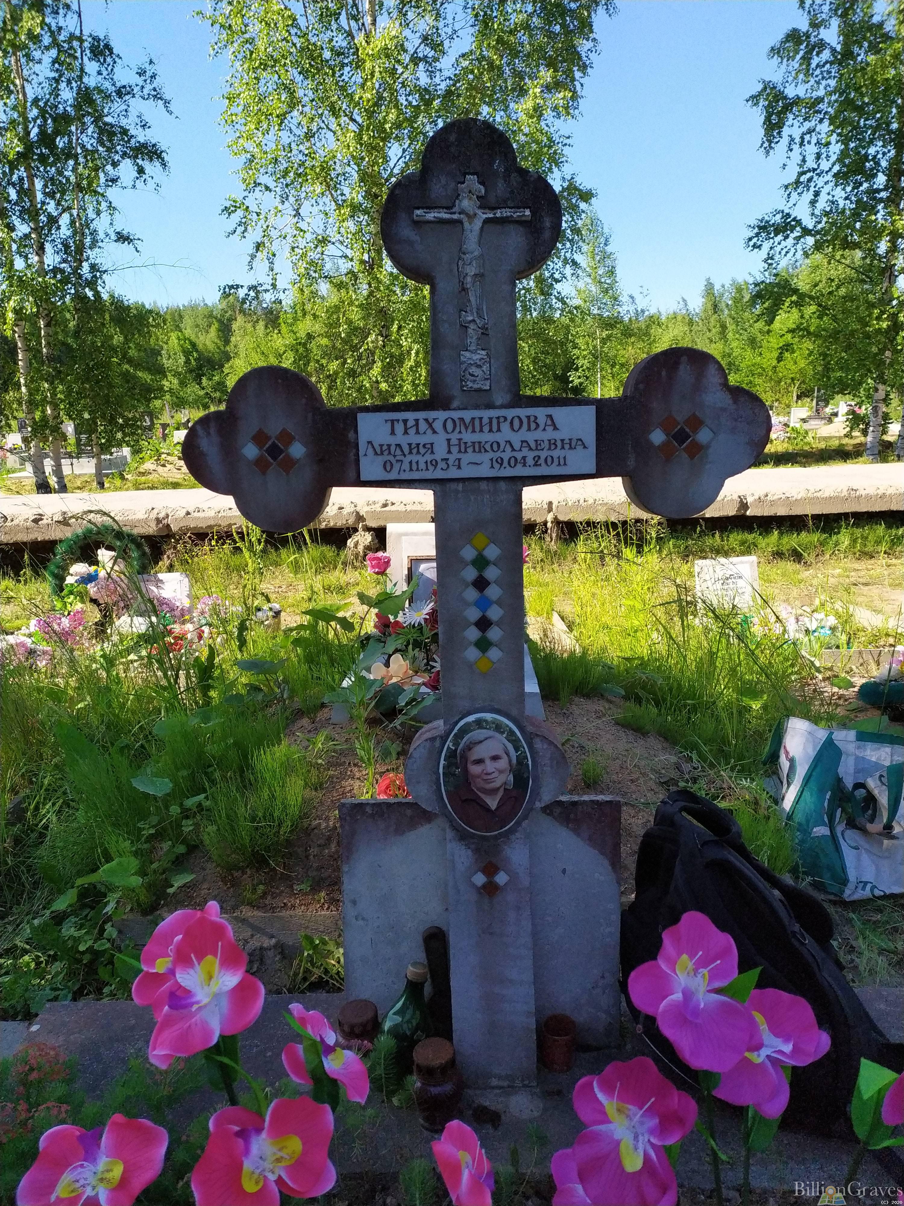 Тихомирова Лидия Николаевна