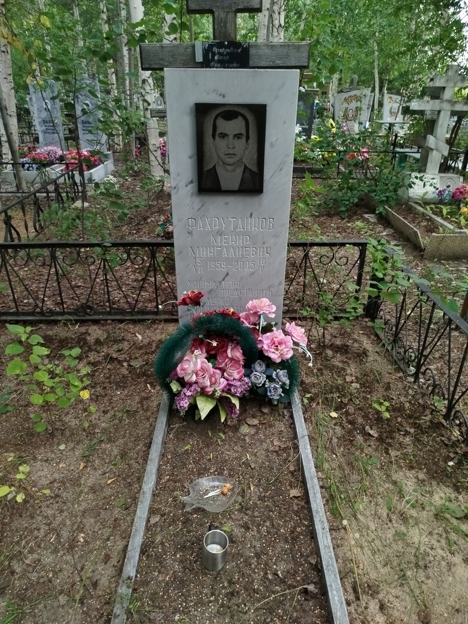 Фахрутдинов Менир Мингалиевич