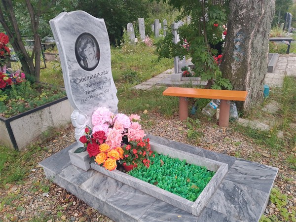 Сабельникова Татьяна Ивановна