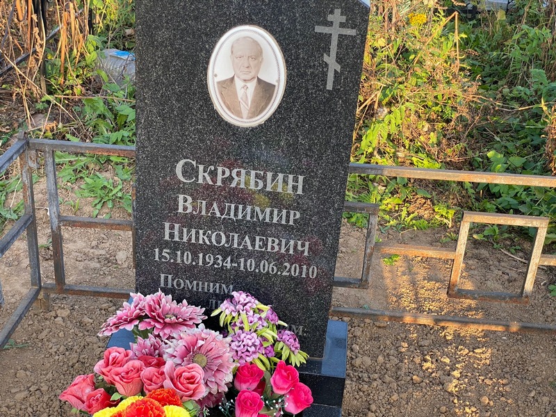 Скрябин