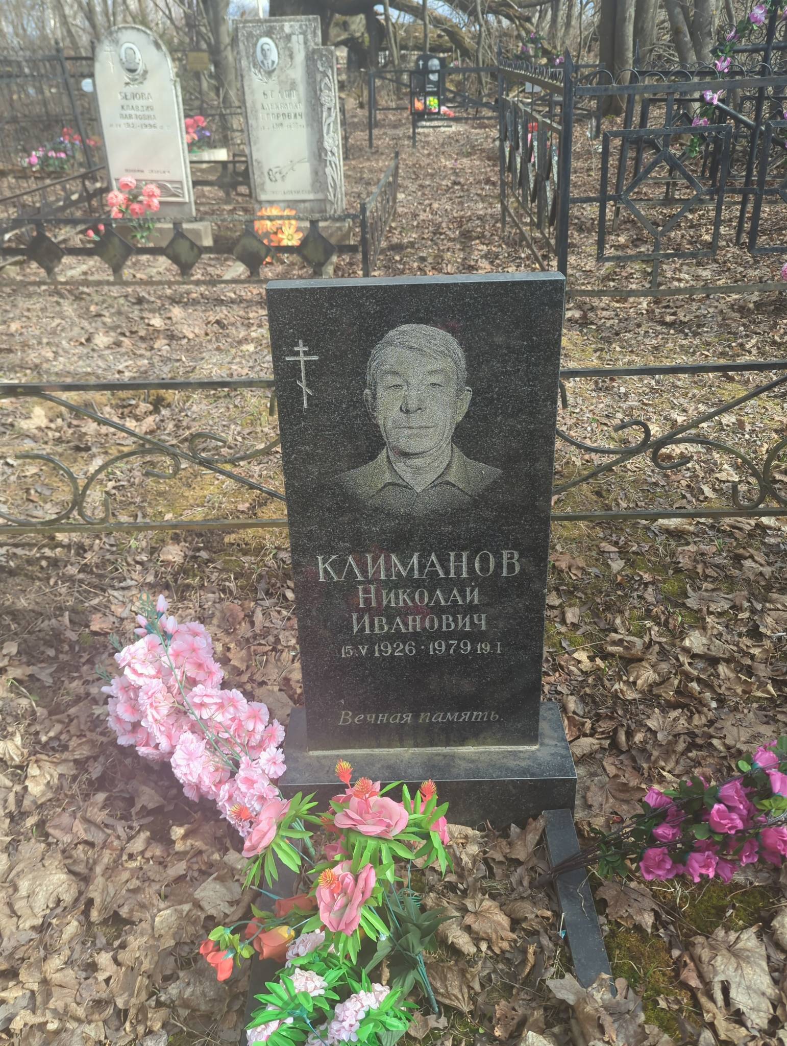 Климанов Николай Иванович