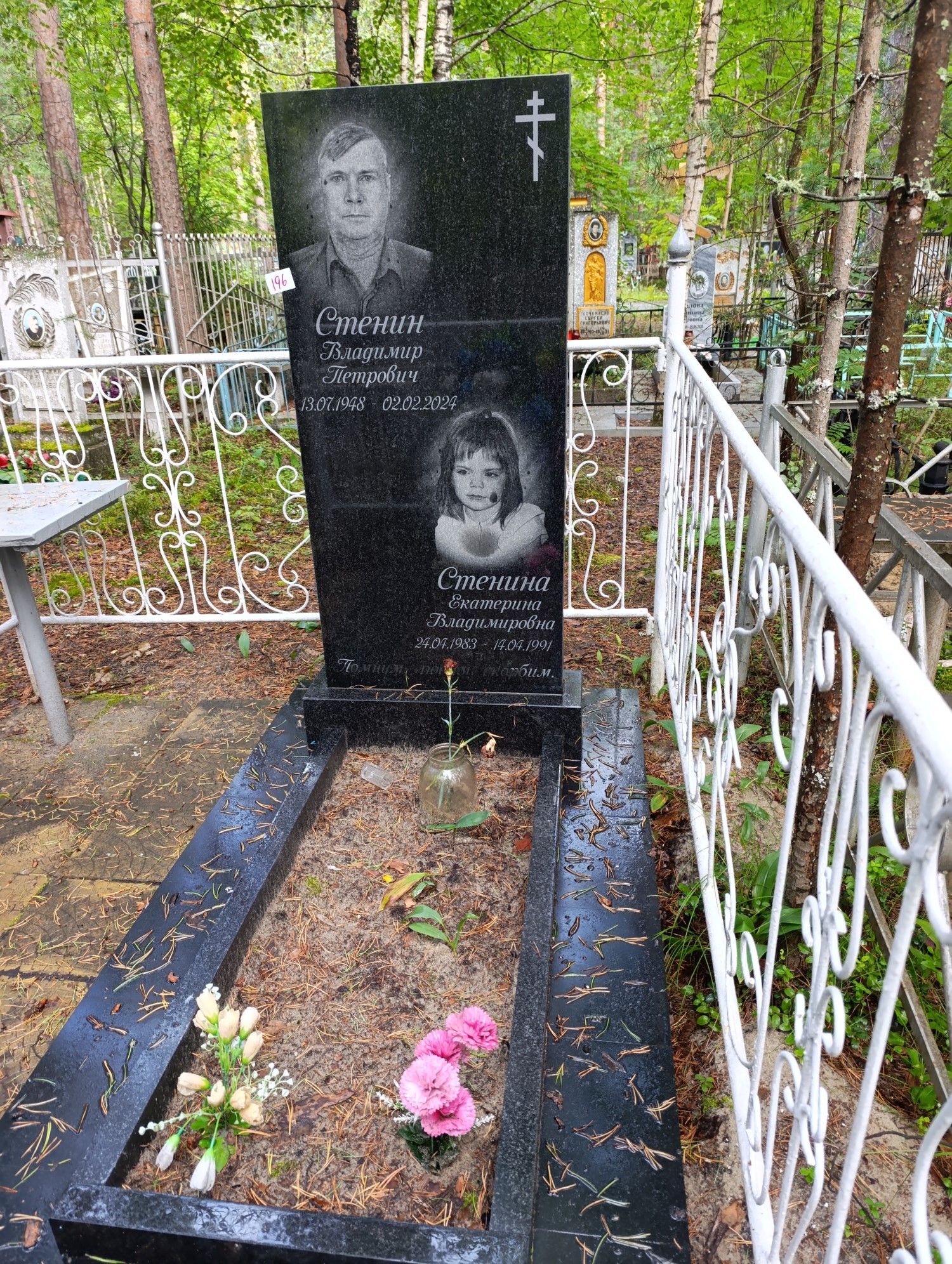 Степина Екатерина Владимировна