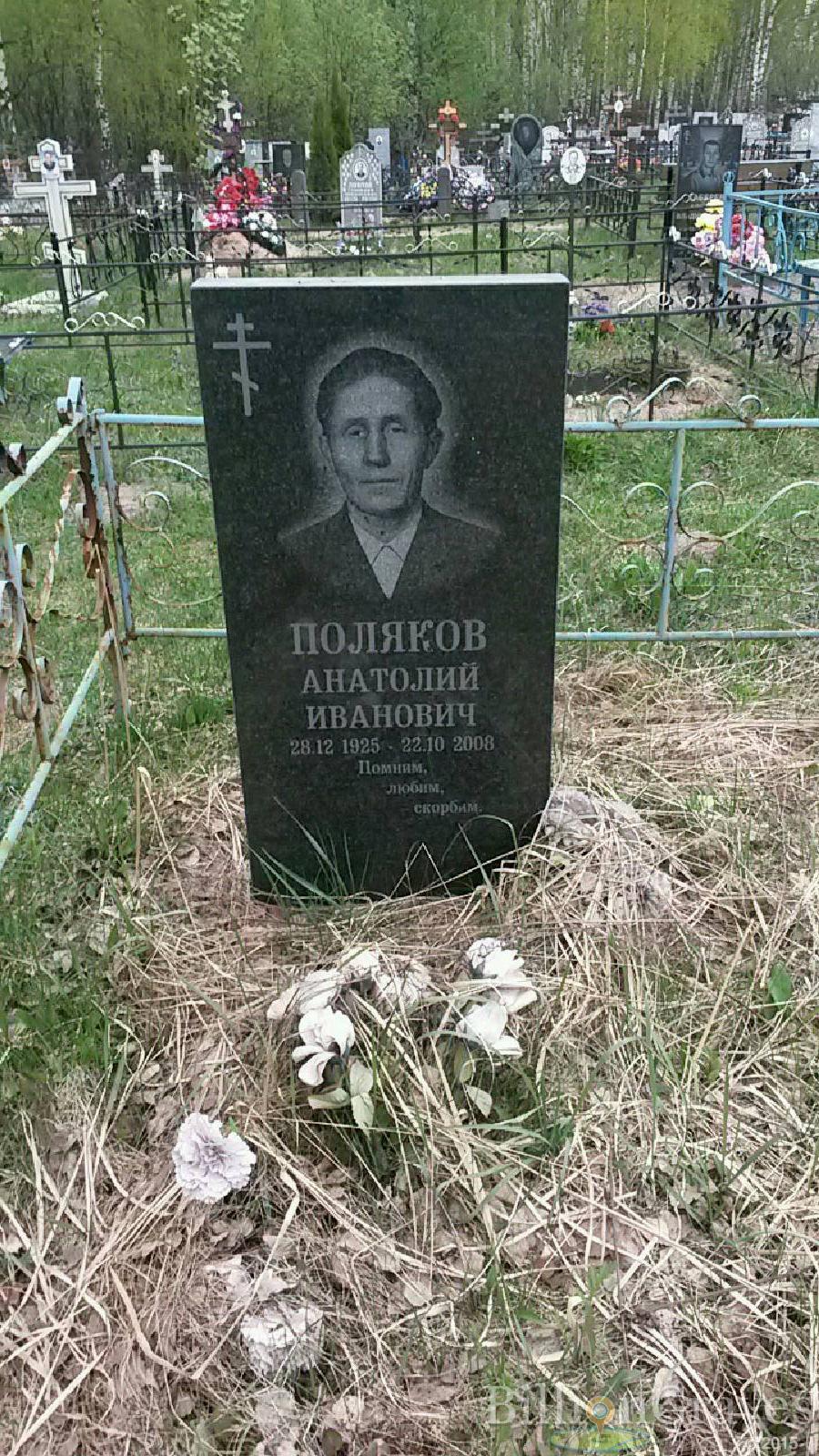 полякова людмила григорьевна