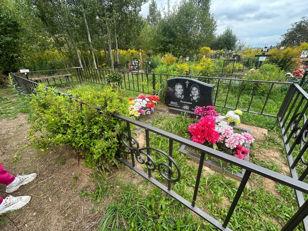 Русакович Любовь Павловна