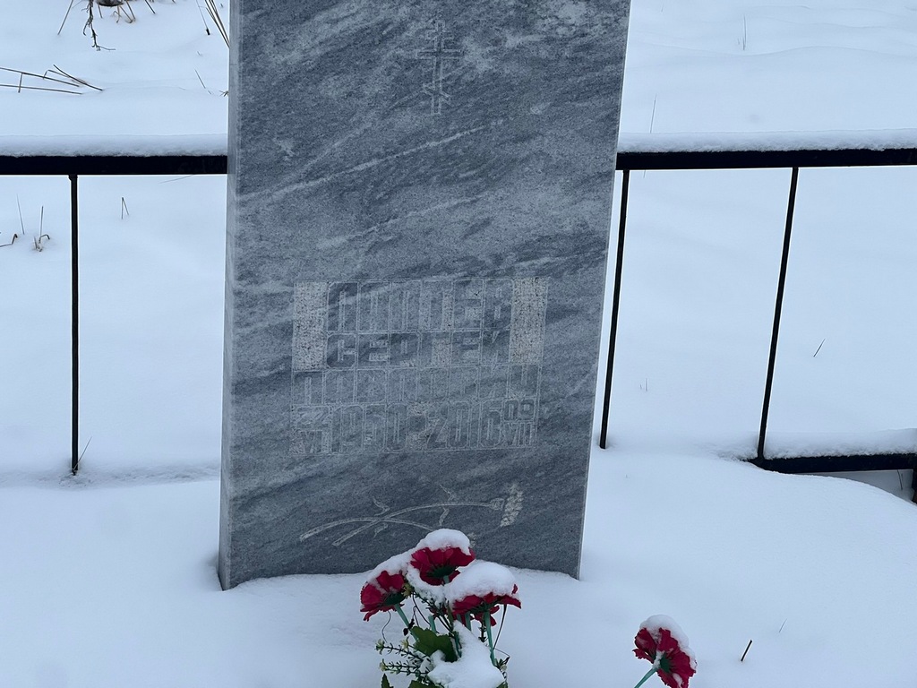 Лаптев Сергей Павлович