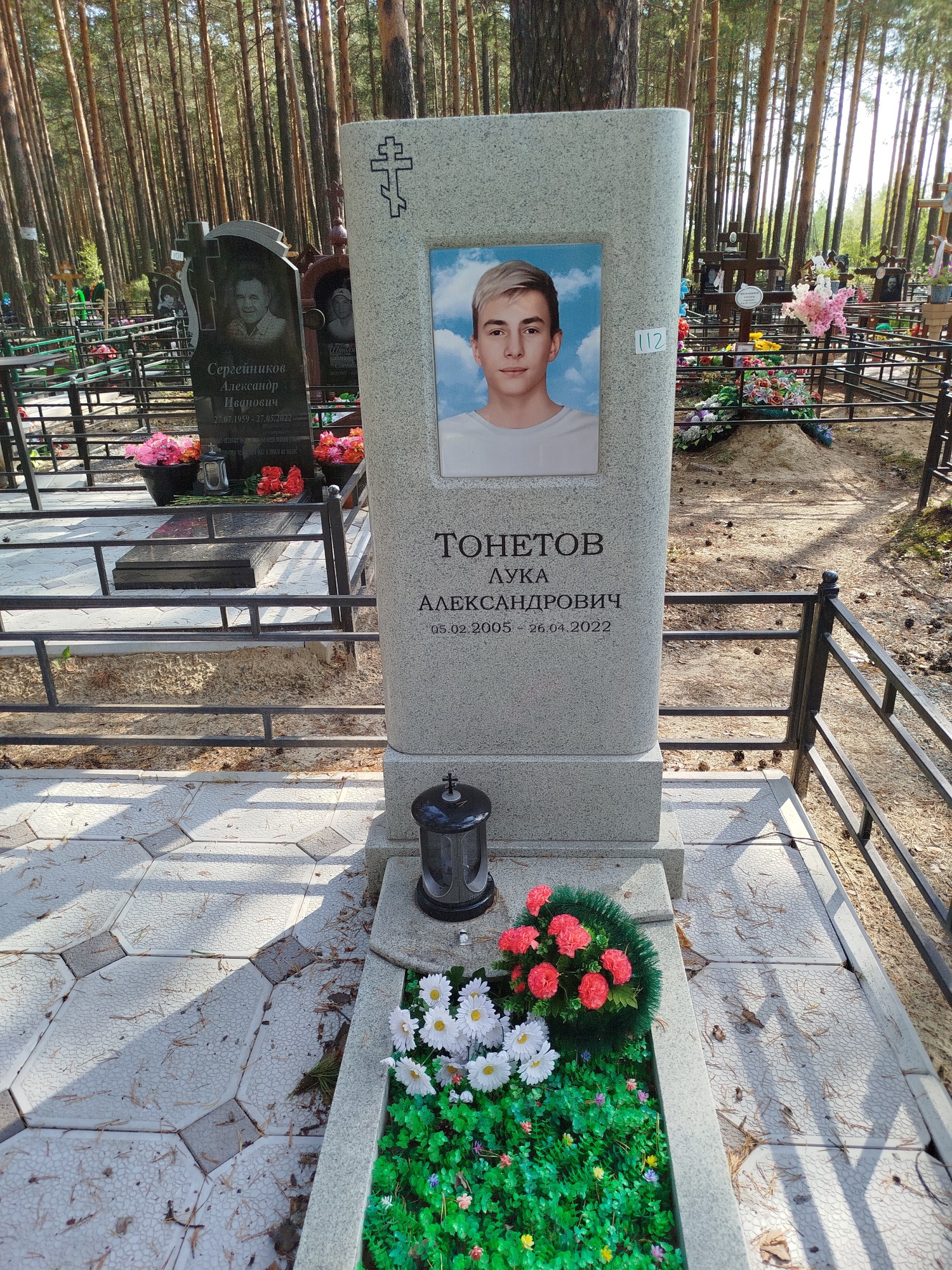 Тонетов Лука Александрович