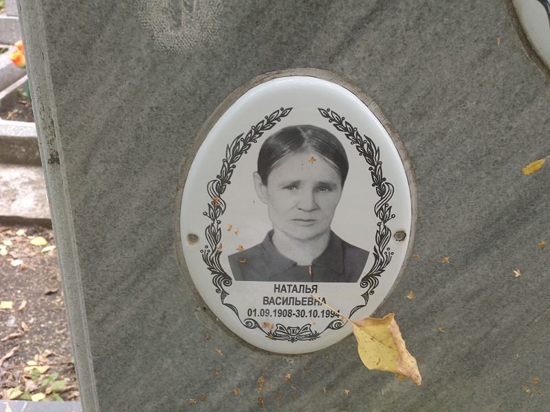 Волкова