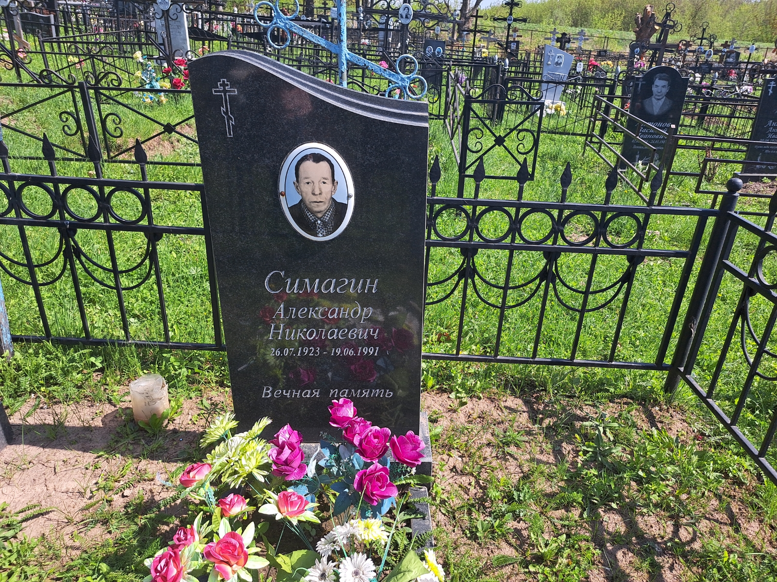 Симагин Александр Николаевич
