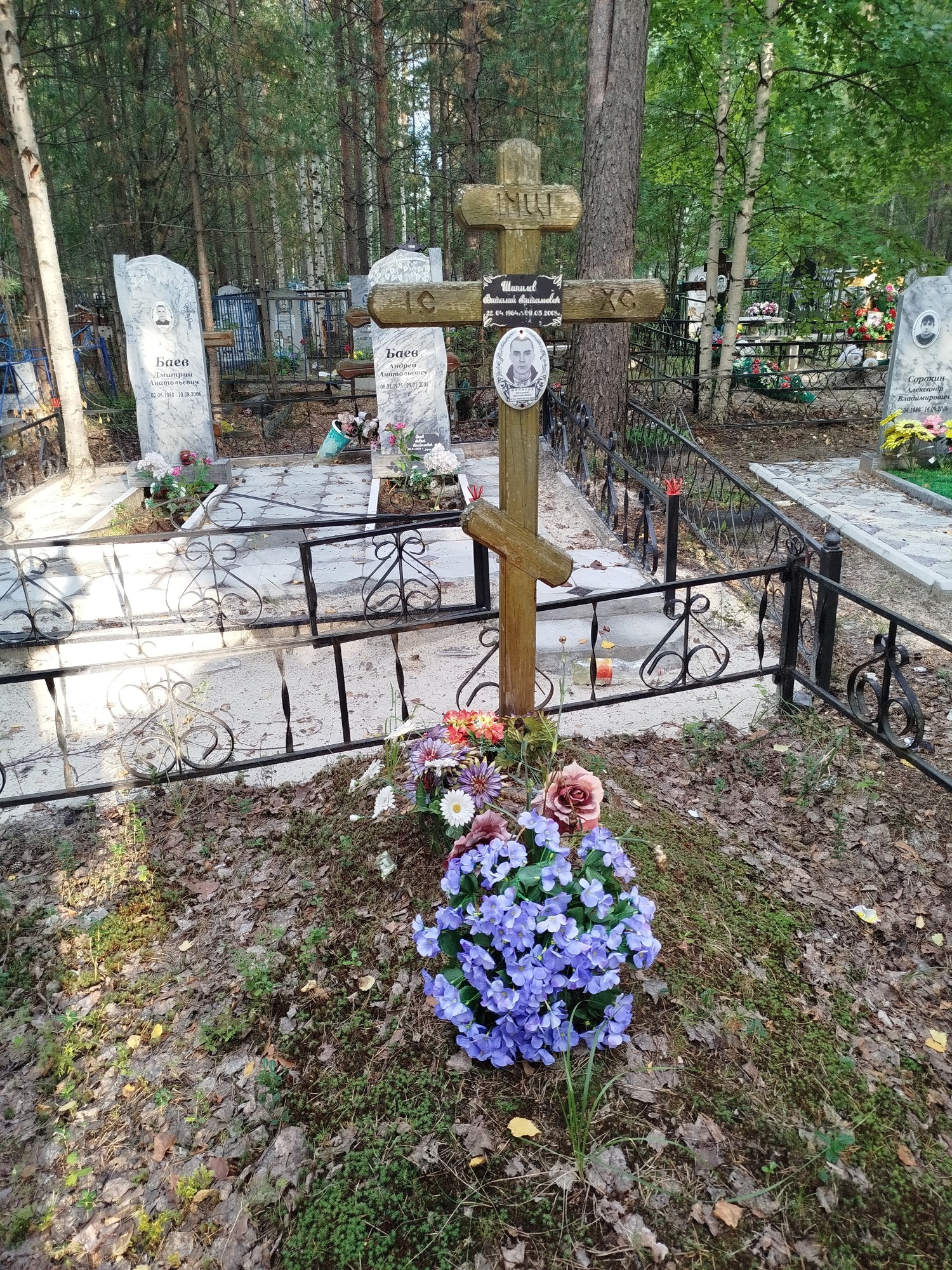 Шипилов Виталий Витальевич
