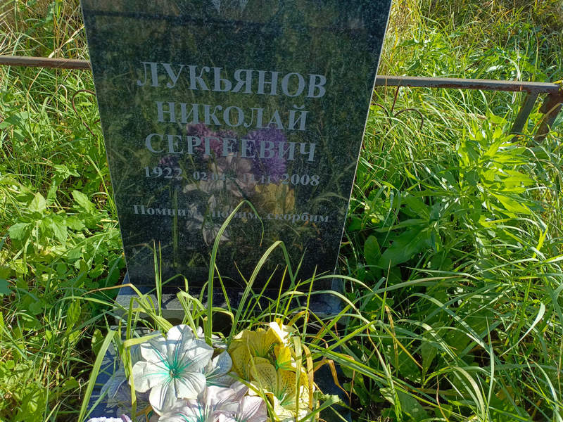 Лукьянов