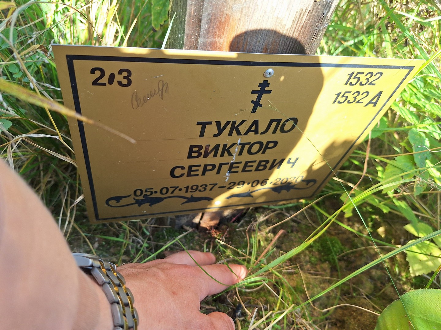 Тукало