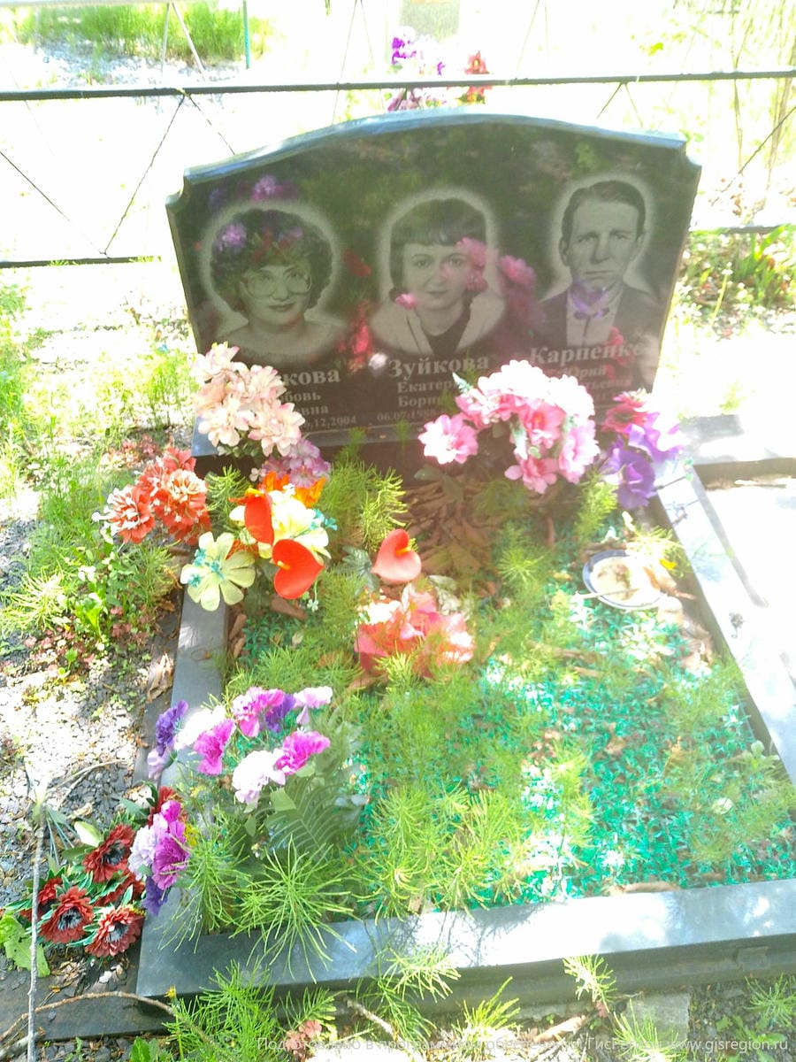 Зуйкова Екатерина Борисовна