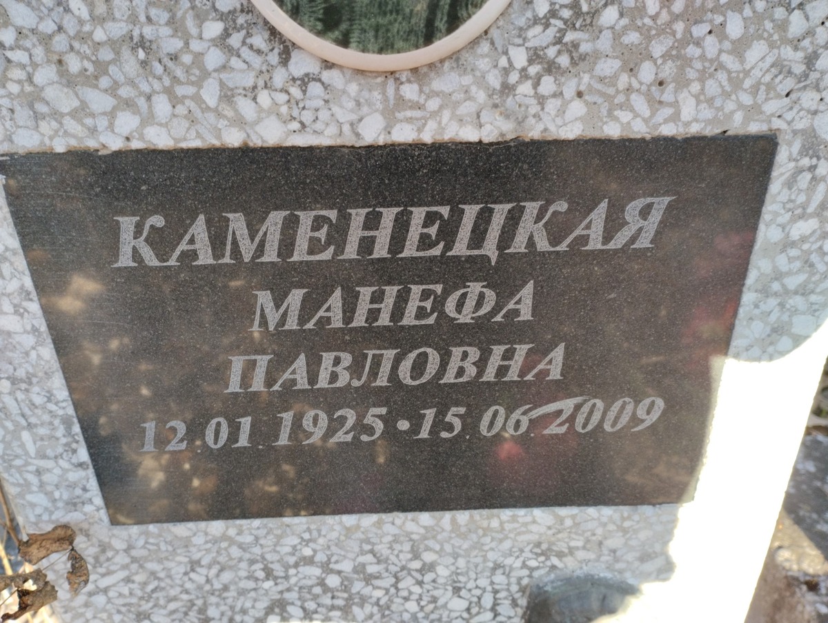 Гусева Ефросинья Евдокимовна