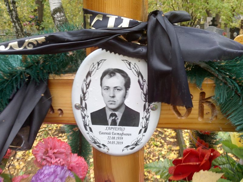 Харченко