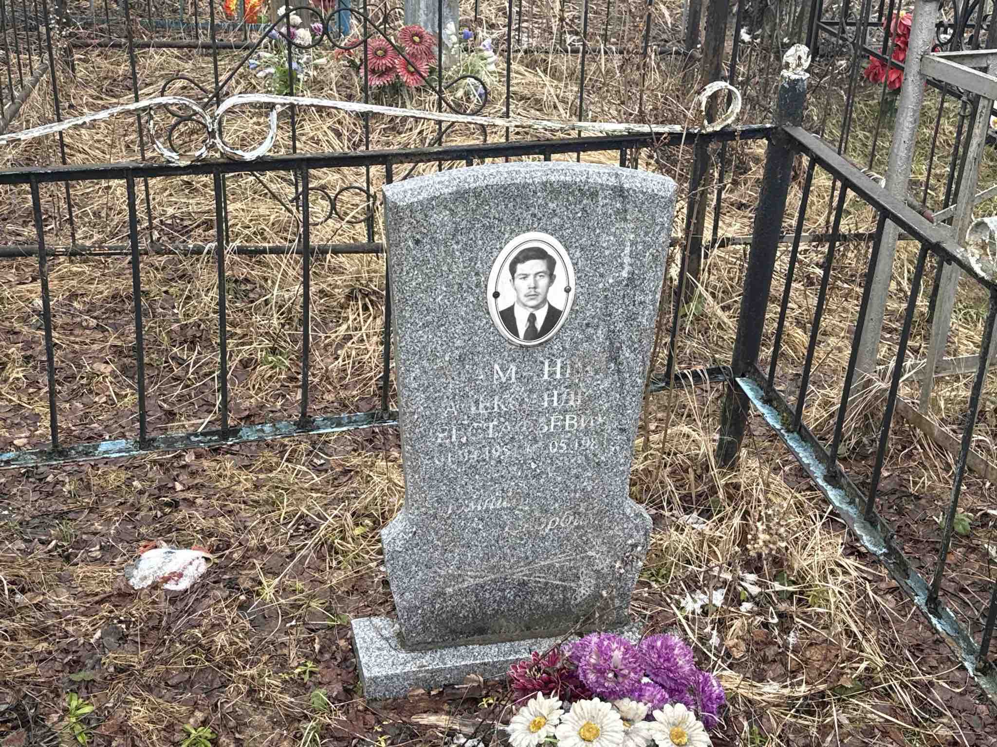 Шаманин Александр Евстафьевич