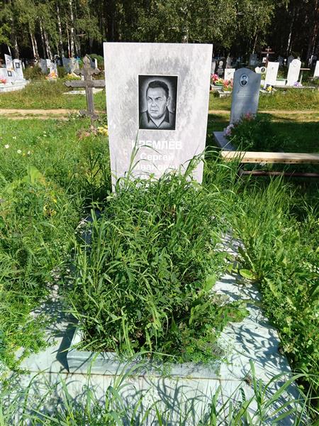 Кремлёв Сергей Иванович