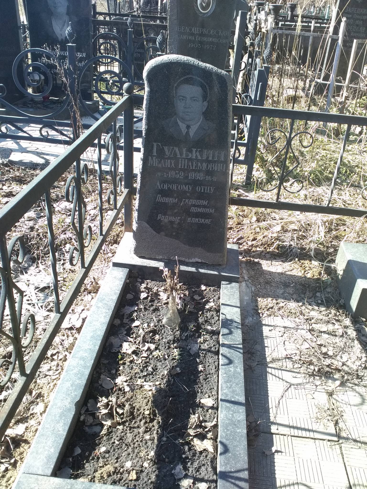 Гулькин Мелих Шлëмович
