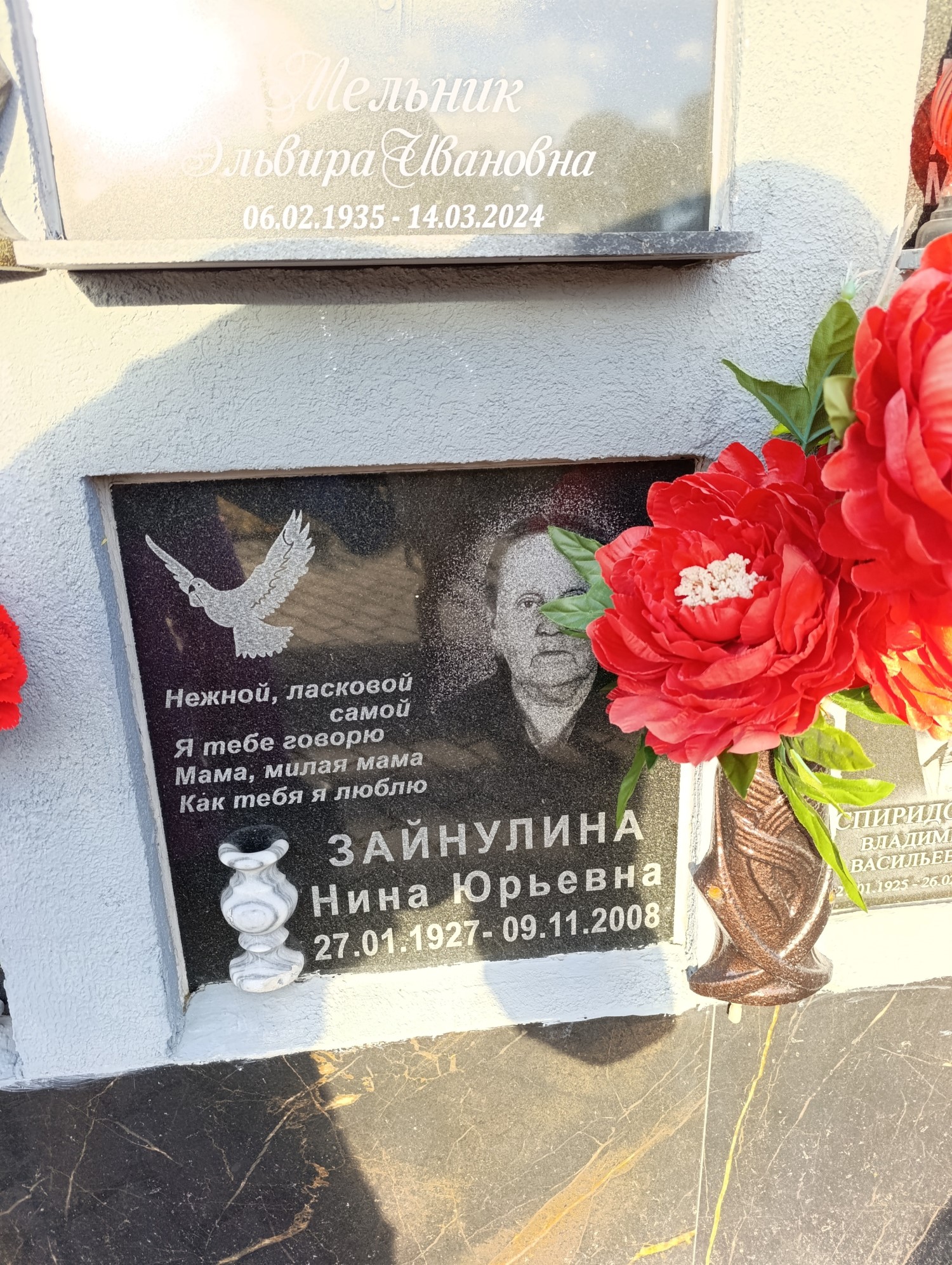 Зайнулина Нина Юрьевна