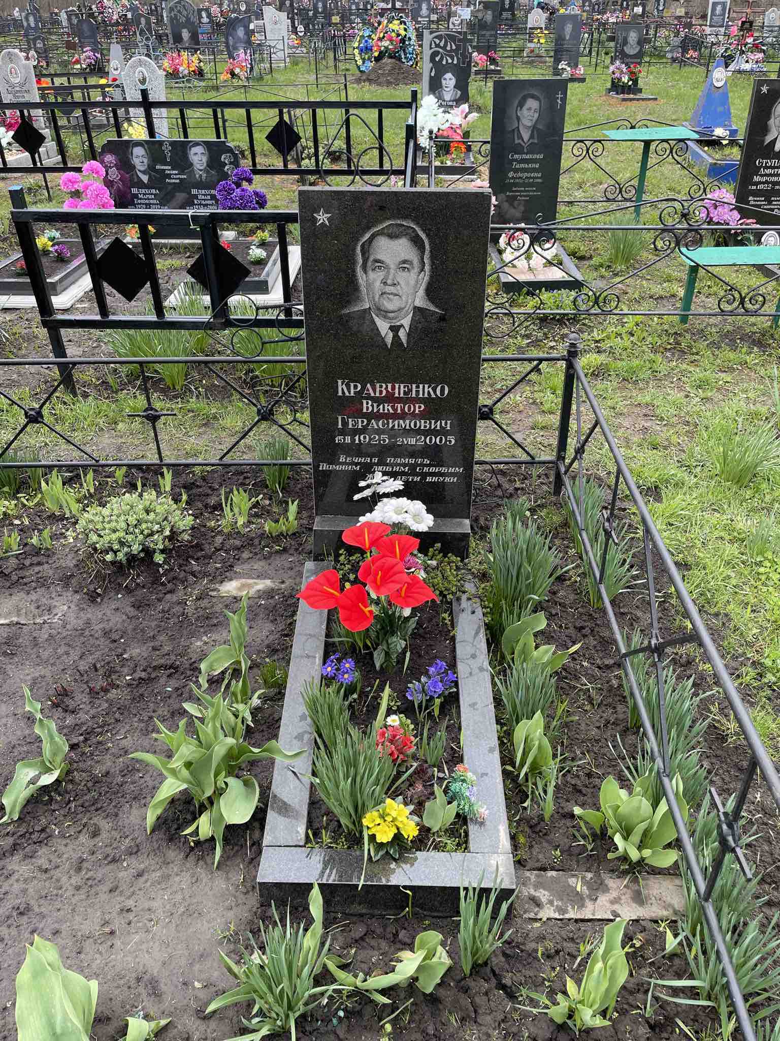 Кравченко Виктор Герасимович
