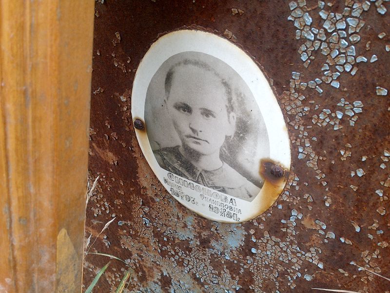 Симонова