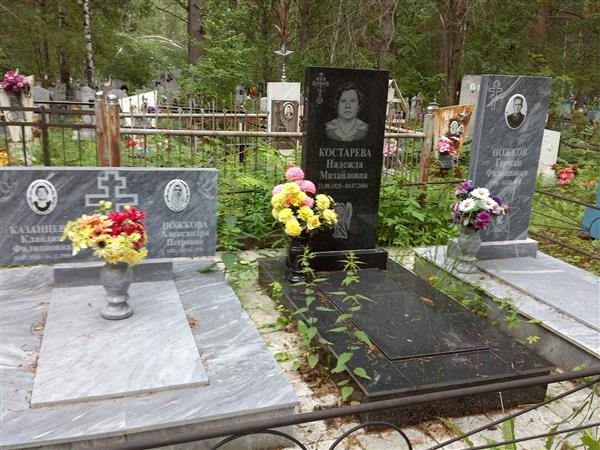 Ножкова Александра Петровна
