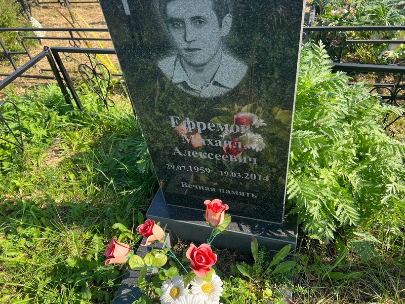 Ефремов