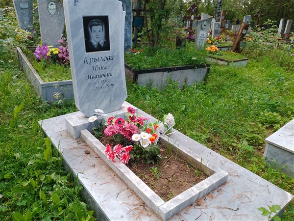 Крылова Нина Ивановна