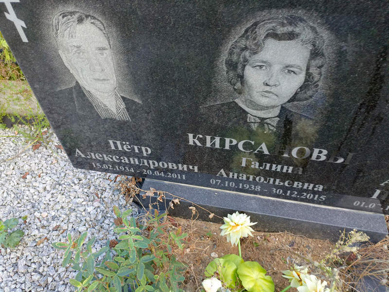 Кирсанов
