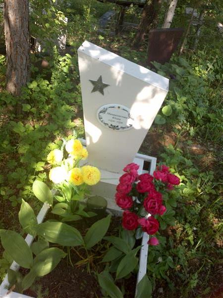 Миниахметова Юлия