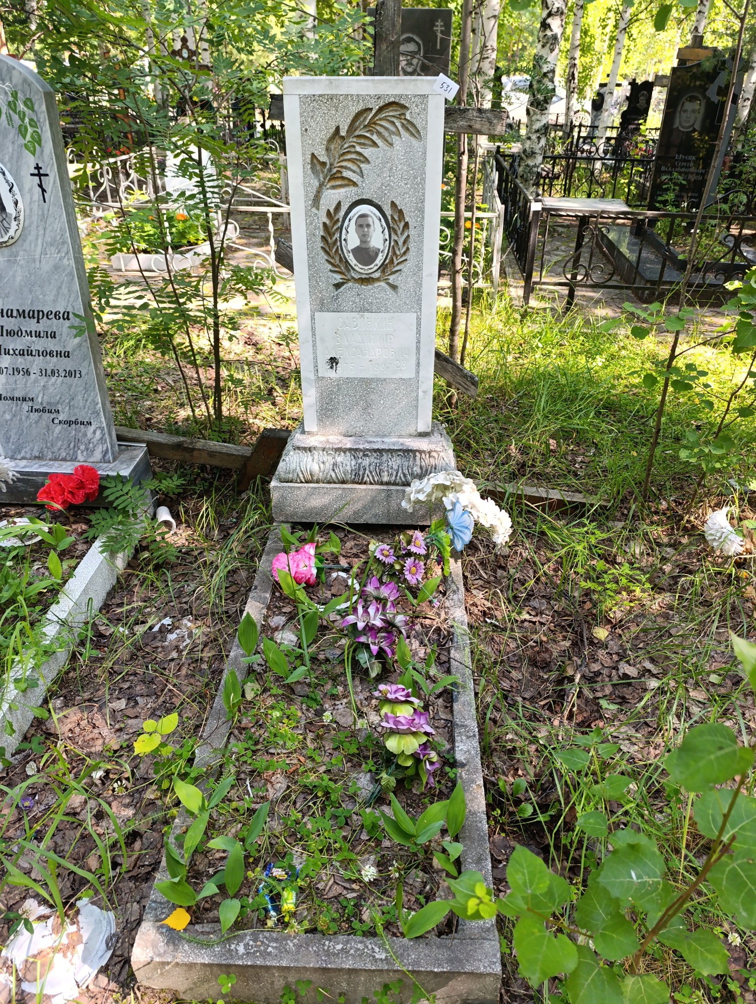 Мавинкин Владимир Александрович