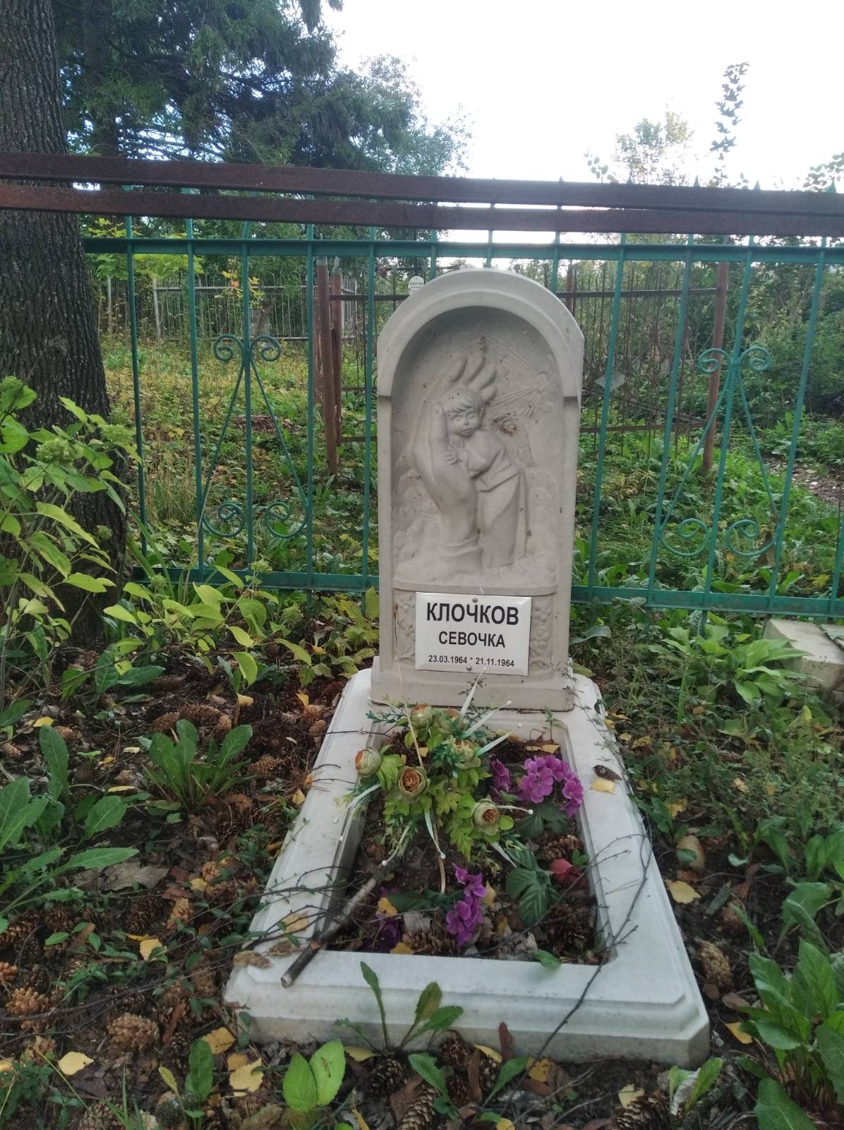 Клочков Севочка