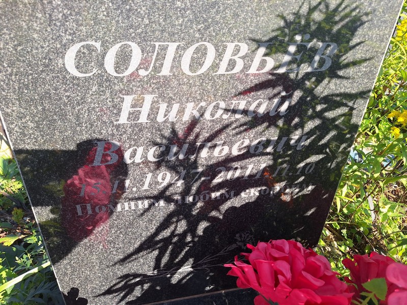Соловьев