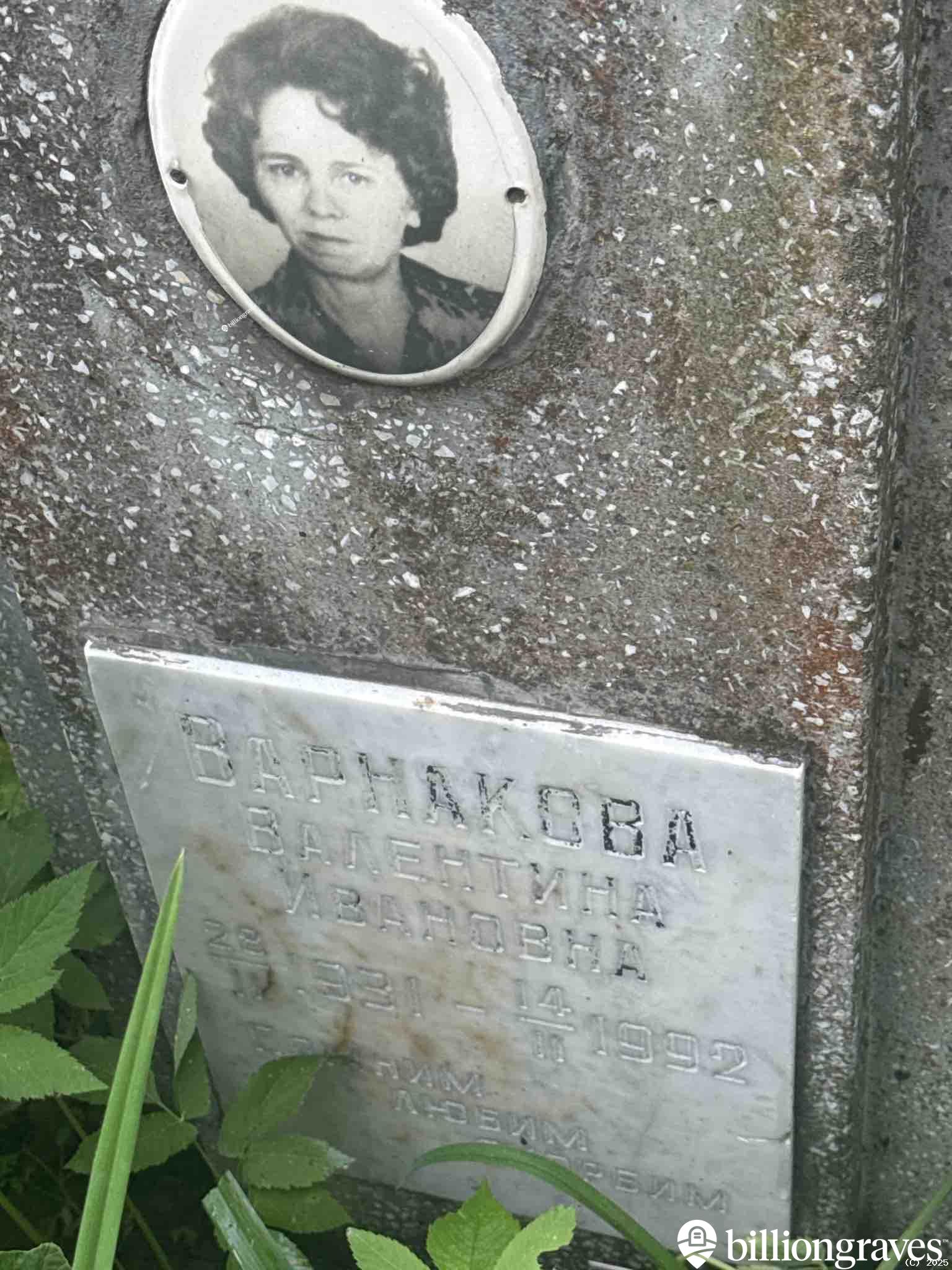 Варнакова Валентина Ивановна