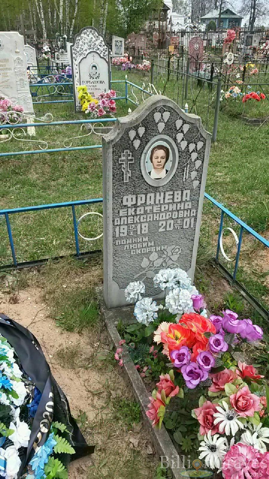 франева екатерина александровна