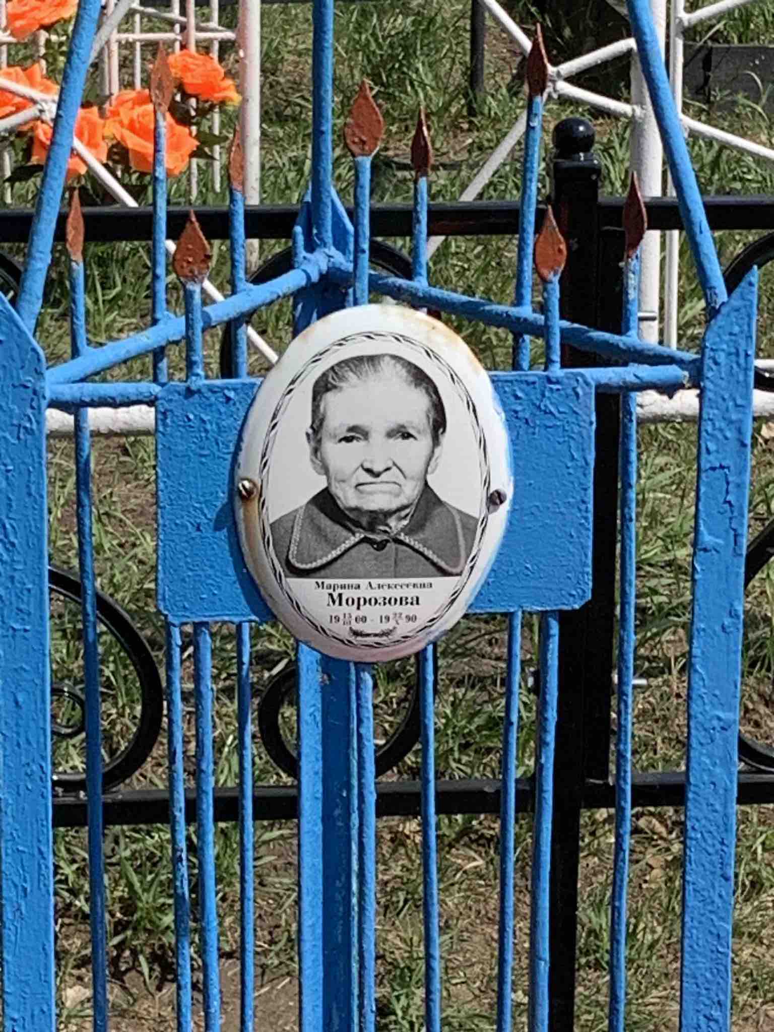 Морозова Марина Алексеевна