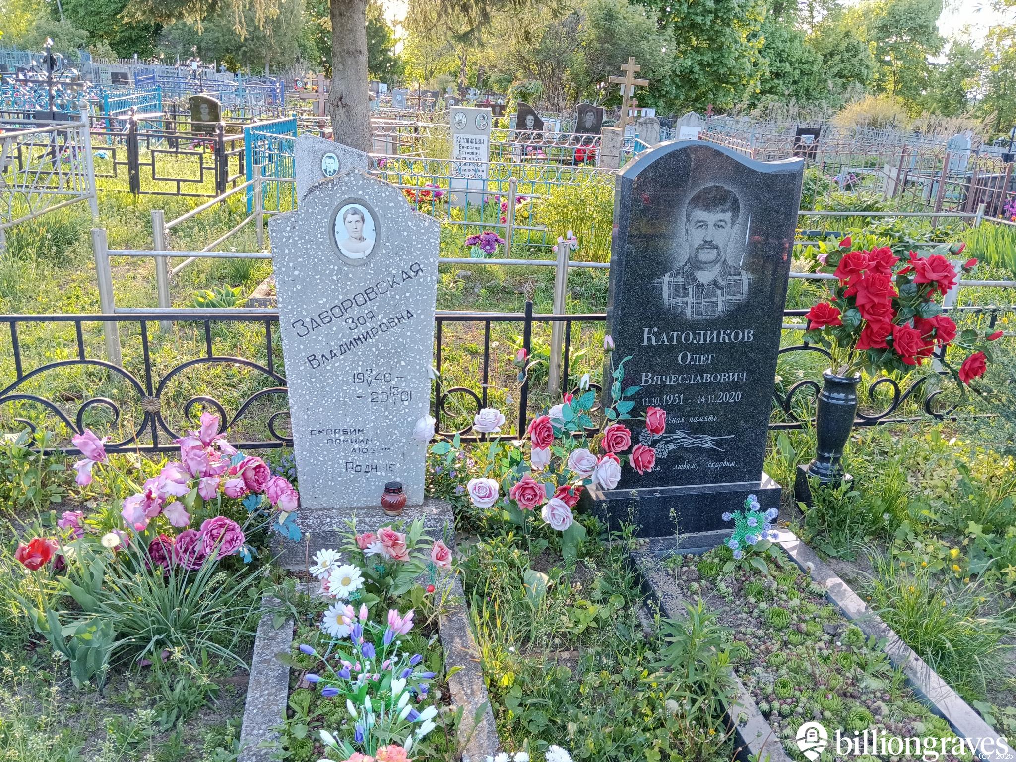 Католиков Олег Вячеславович