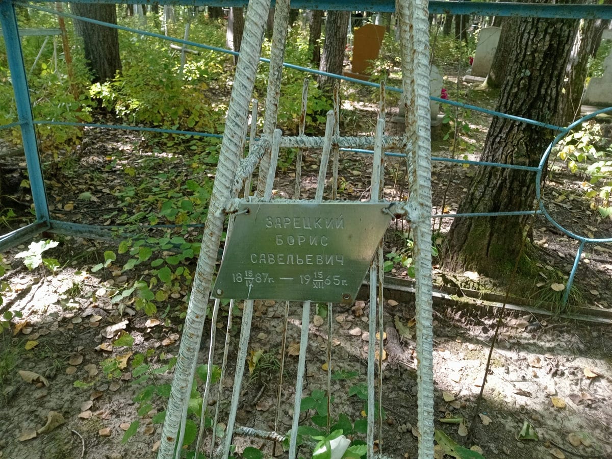 Зарецкий Борис Савельевич